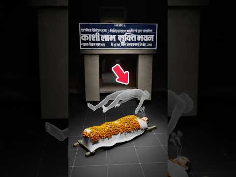 💀Mukti Laabh Bhawan (3D) by Professor of How