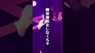 幽体離脱をしなくちゃ - かききまなみ #アイドル #シンガーソングライター #統合失調症 #不安障害