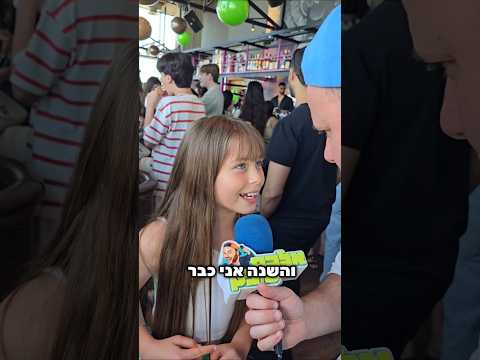 לינדה כבר בת 11 ☺️❤️