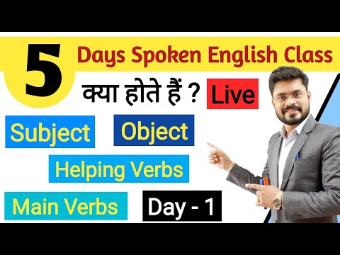 Day 1st Live Spoken English Class By Ajay Sir Basic English