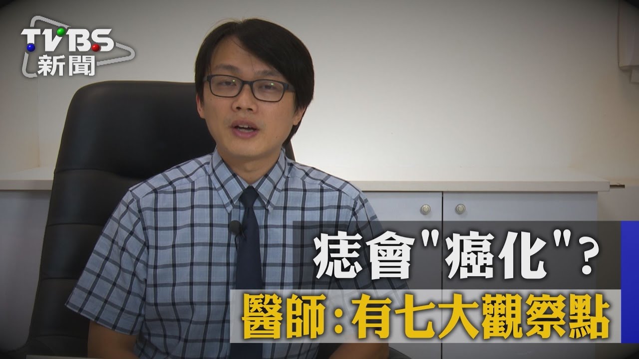 好痣、壞痣怎分辨?醫師教你這7招