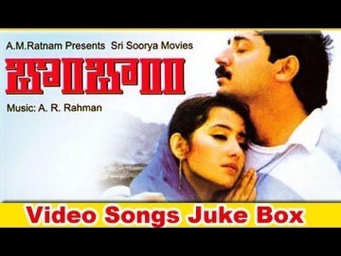 Bombay Movie Video Songs Juke Box | Arvind Swamy | Manisha Koiral
