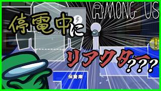 【Among Us】トラッカー、あまりにも怪しいクルーを吊ることを決意【ゆっくり実況】