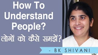 How To Understand People?: BK Shivani (Hindi)