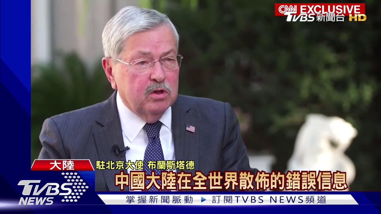 才宣布將離任!美駐北京大使 重批陸瞞疫情