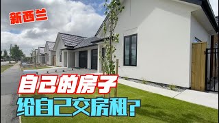 [閒聊] 紐西蘭奇特房屋制度Cross Lease