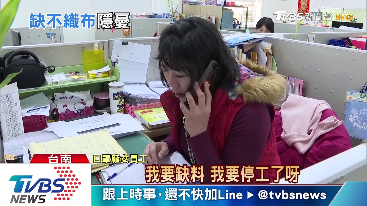 口罩廠產能全開! 憂布料庫存1個月剩兩周