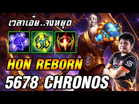 Chronos trusts him, saying, "I play this game often." | 5678 HoN Reborn