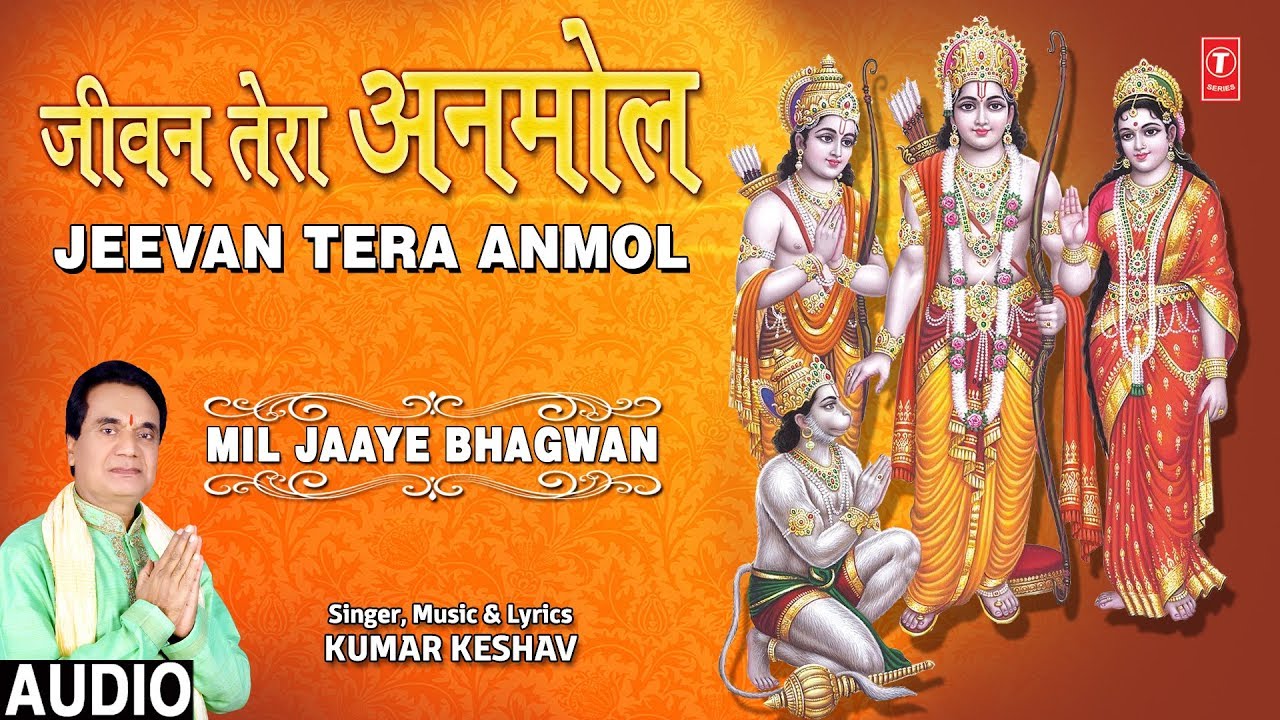 Jeevan Tera Anmol Lyrics | Mil Jaaye Bhagwan | Kumar Keshav
