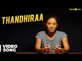 Adhe Kangal Songs Thandhiraa Video Song Kalaiyarasan Sshivada Rohin Venkatesan Ghibran