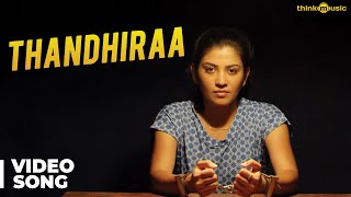 Download lagu Adhe Kangal Songs | Thandhiraa Video Song | Kalaiyarasan, Sshivada | Rohin Venkatesan | Ghibran mp3