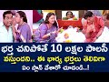 SHE MADE A CLEVER PLAN WITH HER HUSBAND FOR MONEY PREMINCHE MANASU RAVITEJA TELUGU CINE CAFE