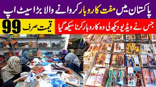 How to business start without investment | Ladies garments super wholesale market in Pakistan |cloth