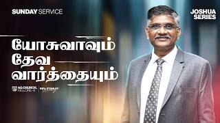 🔴Live | 2nd TAMIL SERVICE | 13-09-2026 | AG CHURCH VELLORE 6 | REV. STANLEY MANICKARAJ | #live