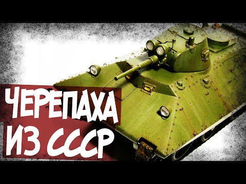 Почему В СССР Остановили Разработку БТ-СВ-2?
