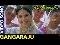 Tappu Chesi Pappu Kudu Full Video Songs || Gangaraju Video Song || Mohan Babu, Srikanth