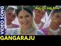 Tappu Chesi Pappu Kudu Full Video Songs Gangaraju Video Song Mohan Babu Srikanth