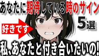【脈ありサイン】女性があなたと恋愛関係になりたい時の脈ありサイン5選!!40代50代男性必見の脈ありサイン!!【恋愛 雑学】