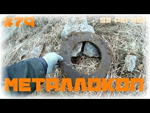 Прогулки с МД #79 - Покопали металлолома накопали всякого разного