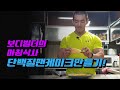 간단한 보디빌더아침식사 단백질팬케이크 만들기 Protein pancake cooking Vlog