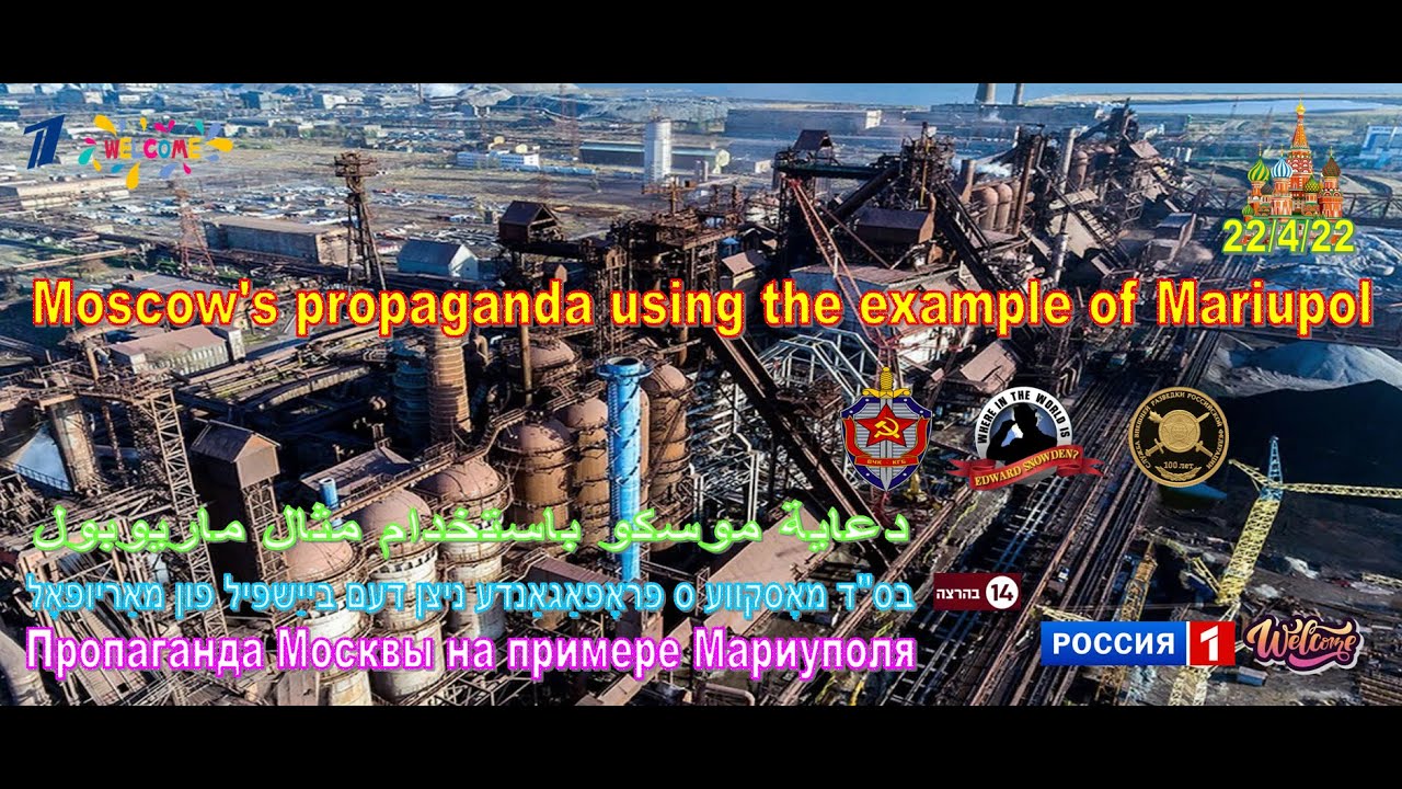 Moskaus propaganda am beispiel Mariupol 22/4/22 Moscow's propaganda using the example of Mariupol