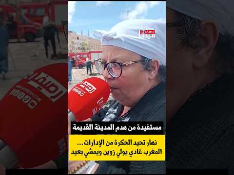 #أخبار #أحداث #الدار_البيضاء #رصيف24