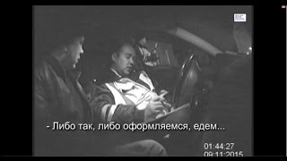 МАКСИМАЛЬНЫЙ РЕПОСТ!!! ВЗЯТКА ДПС !!!