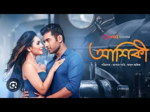 Aashiqui-  true love 2015 Bengali Movie