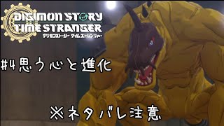 とある一般男性の初デジモンゲーム実況#4