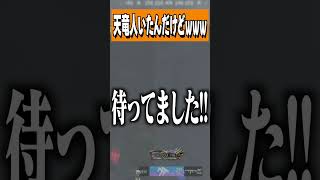 【荒野行動】天竜人いたんだけどwwwww #まろ　#荒野行動　#shorts