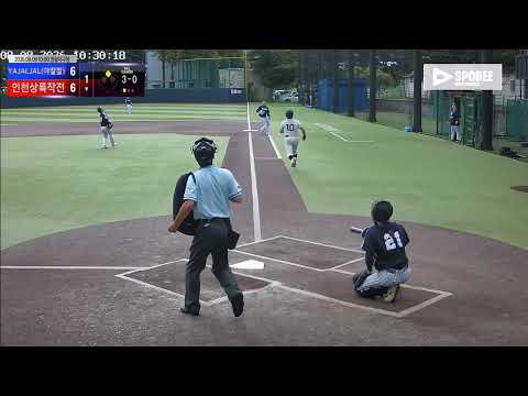 인천상륙작전 vs YAJALJAL(야잘잘) 경기 영상 | 8/9 (정왕야구장)