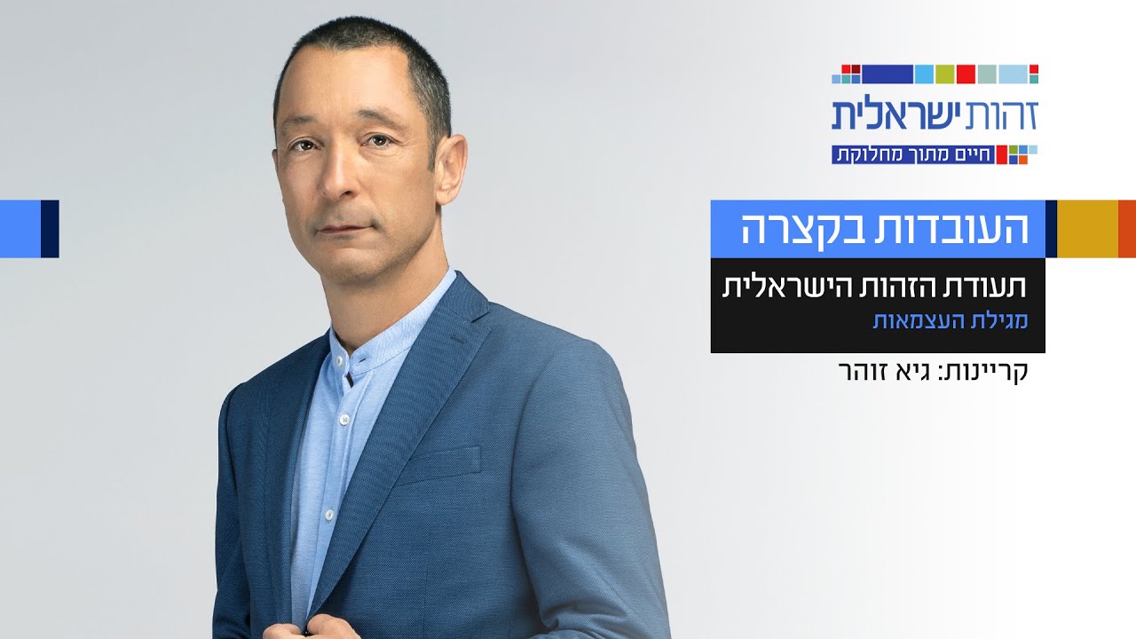 גיא זהר - שיעור לדוגמה