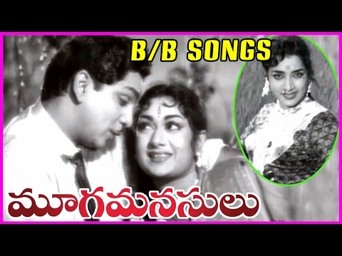 Mooga Manasulu Video Songs Back 2 Back - ANR Classical Songs