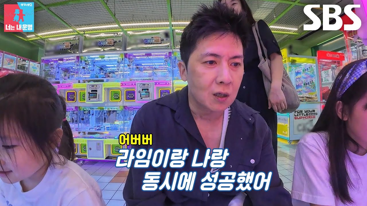 홍경민, 오랜만에 딸들과 함께하는 일탈 현장 찾아온 ‘아내’ 김유나에 눈치↘