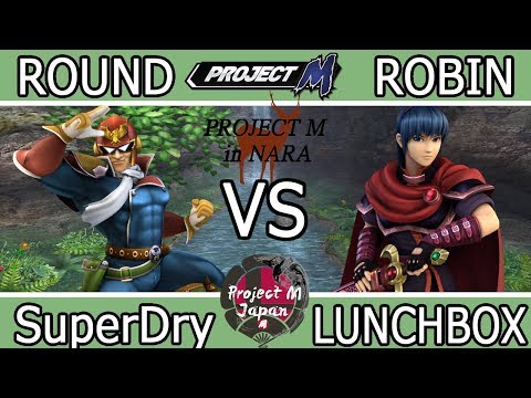 "ProjectM in Nara 第00回奈良PM大会" Round Robin SuperDry(C.Falcon) vs LUNCHBOX(Marth) 10/14/2018 録画版