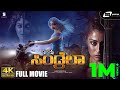Cinderella Kannada Dubbed 4K Movie Raai Laxmi Sakshi Agarwal Vinoo Horror Movie