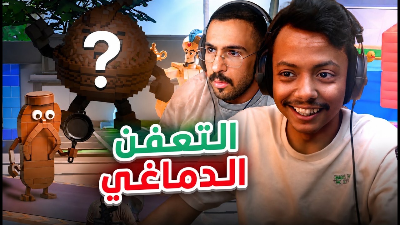 ملوك التعفن الدماغي