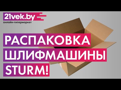 Миниатюра изображения товара Эксцентриковая шлифовальная машина Sturm! OS8135R