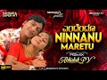 Endendu Ninnanu Maretu Dj Song DJ ABHISHEK PV VFX EDITS Dj Mallikarjun Dm Dr Rajkumar Manjula