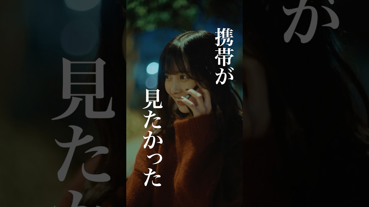 #ねぐせ。#5周年 #officialshortmovie #独占愛 #実熊瑠琉