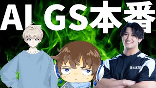 K2クランの進化を魅せる時　ALGS OPEN 予選　week#3　10分遅延