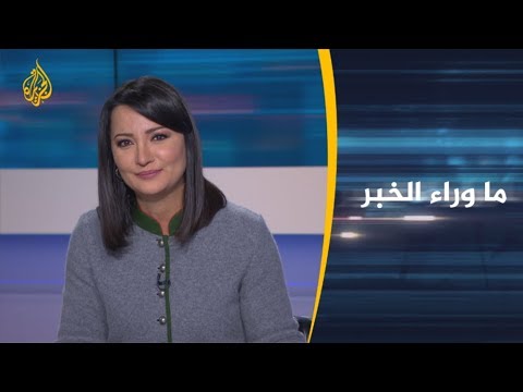 ما وراء الخبر إلى أين تتجه العلاقة بين تركيا وروسيا؟