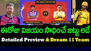 Today RR vs CSK  Who Will Win | Rajasthan vs Chennai Prediction IPL 2022 | Telugu Buzz