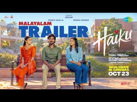 Haiku - Malayalam Trailer | Aegan | Sri Devi | Femina George | Yuvraj Chinnasamy | Siddhu Kumar — Haiku