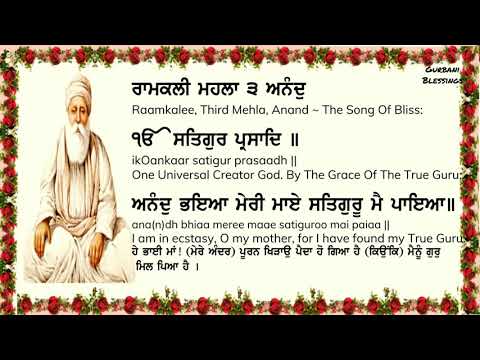 Anand sahib kirtan | lyrics | translation | path