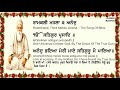 Anand sahib kirtan | lyrics | translation | path