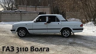 Объем багажника газ 3110 Волга