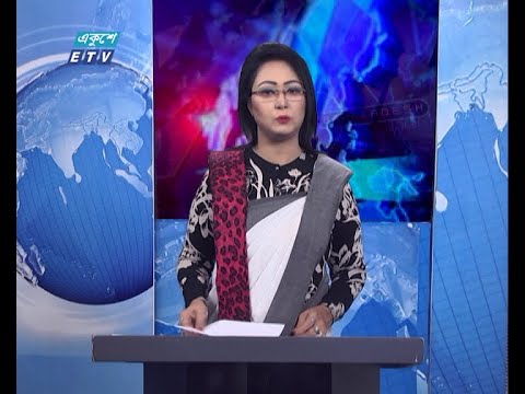 11  PM News || রাত ১১টার সংবাদ || 02 February 2021 || ETV News