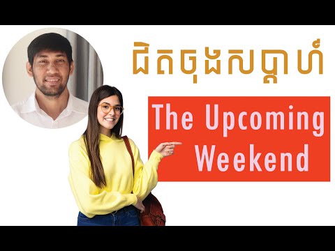 Learning to Speak about The Upcoming Weekend in English