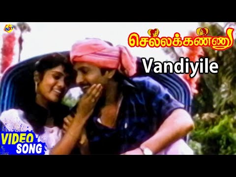 Vandiyile Mamamponnu - Chellakannu